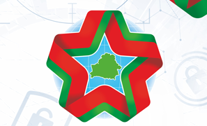 3-я МЕЖДУНАРОДНАЯ ВЫСТАВКА ИНДУСТРИИ БЕЗОПАСНОСТИ «НАЦИОНАЛЬНАЯ БЕЗОПАСНОСТЬ. БЕЛАРУСЬ-2026»